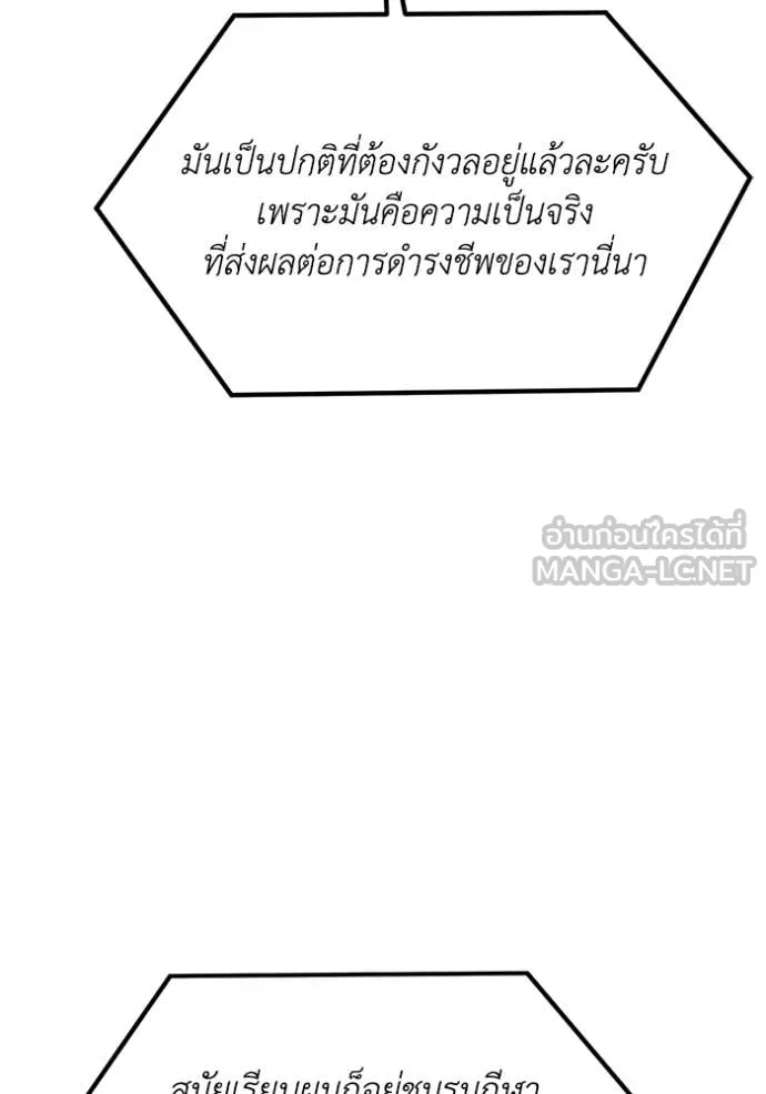 ราชาแห่งอ็อกทากอน ตอนที่ 183 รูปที่ 18