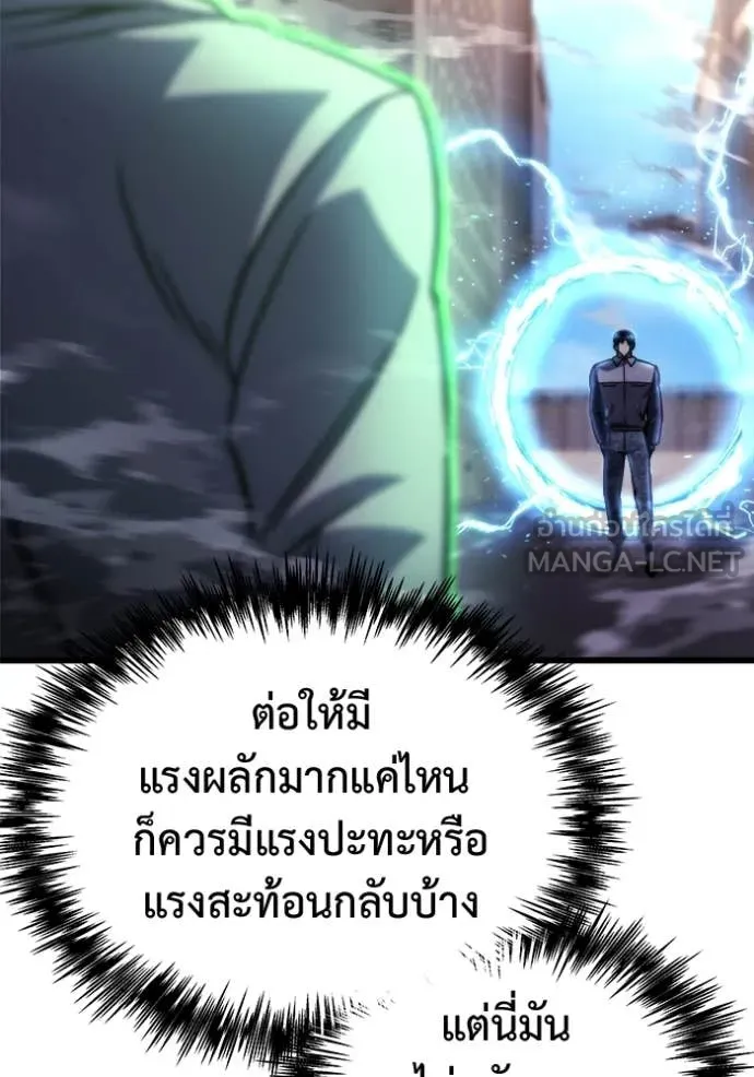 โกดังลับหลังโลกแตก ตอนที่ 51 รูปที่ 53