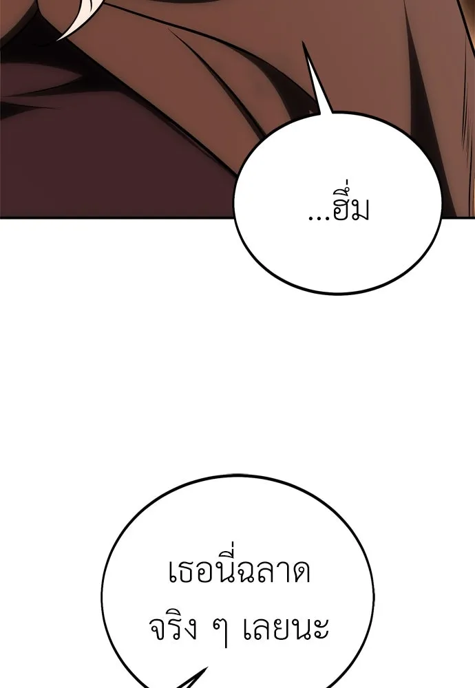 ไอ้เพลเยอร์นั่น ฉันฆ่ามันเอง ตอนที่ 43 รูปที่ 61