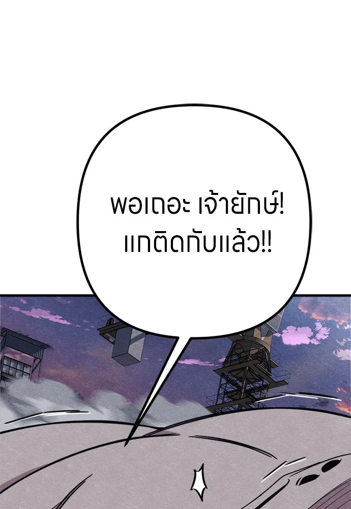 Zombie X Slasher ตอนที่ 81 รูปที่ 98