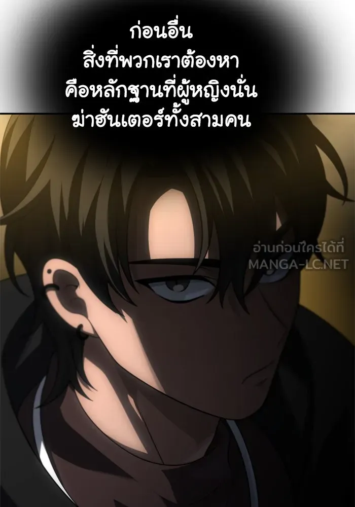 อดีตบอสหอคอย ตอนที่ 61 รูปที่ 144