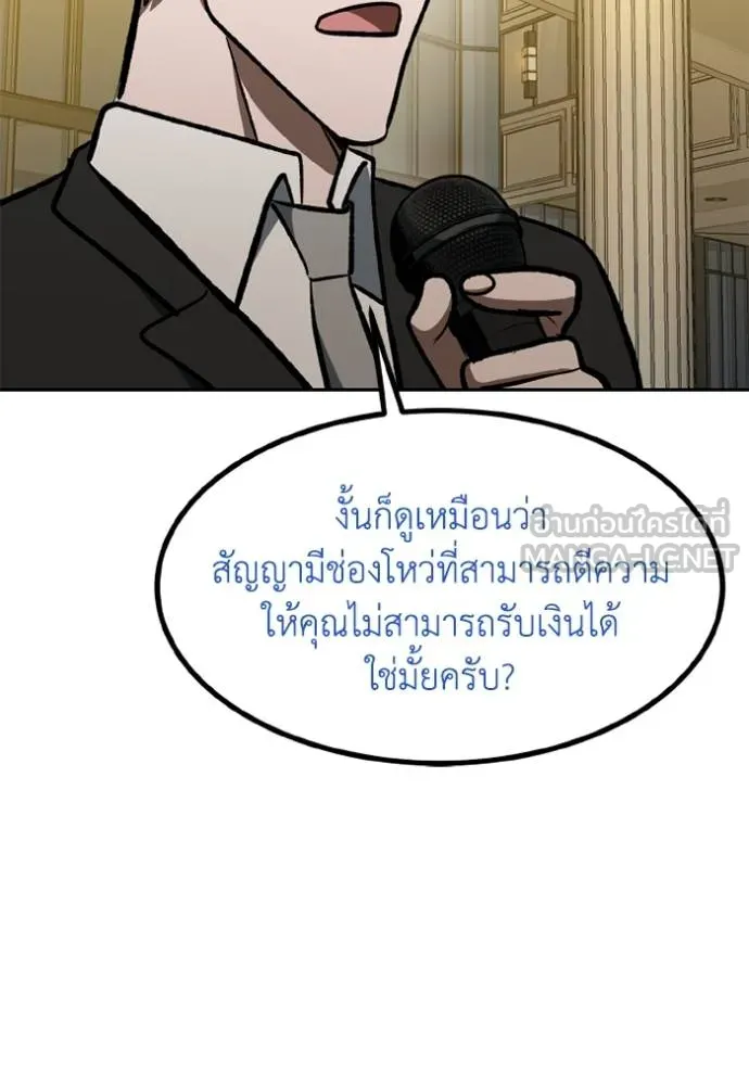 ราชาแห่งอ็อกทากอน ตอนที่ 156 รูปที่ 39
