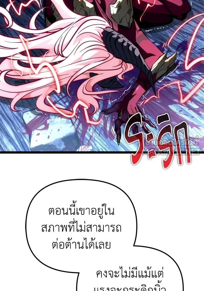 การแข่งขันของผู้เกิดใหม่ ตอนที่ 85 รูปที่ 90