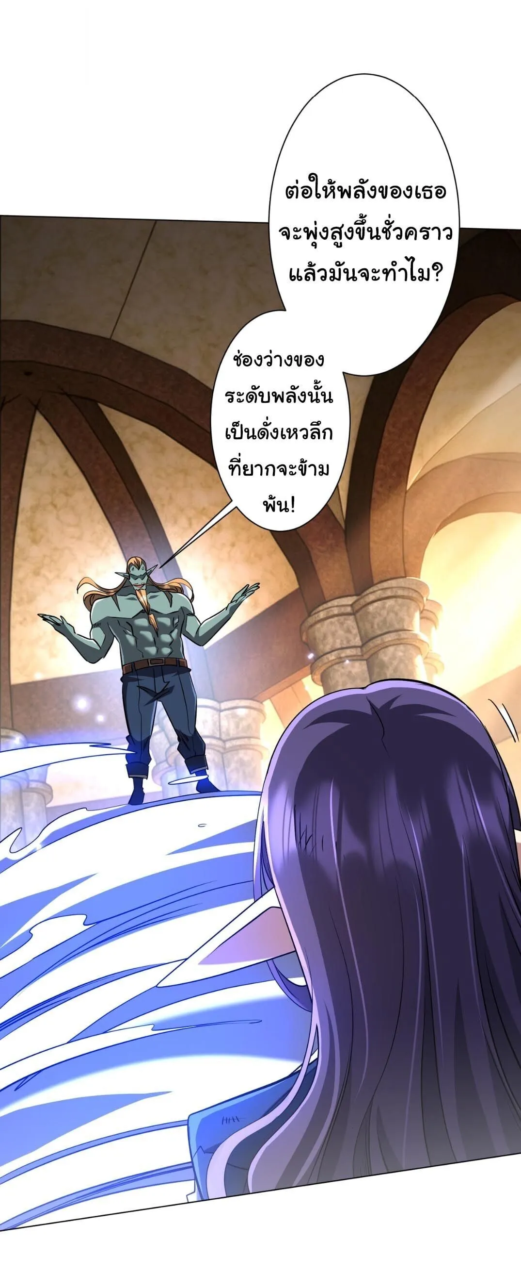 Start with Trillions of Coins ตอนที่ ตอนที่ 304 รูปที่ 30