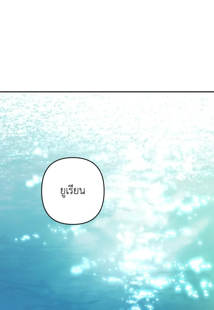 เลดี้มินต์ ตอนที่ 112 รูปที่ 88