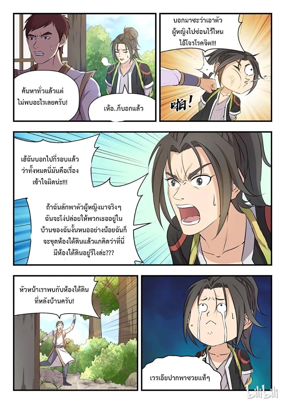 Manga-lc-com อ่านมังงะ อ่านการ์ตูน ออนไลน์ ฟรี King of Spirit Beast ตอนที่ 1 2 3 4 5 6 7 8 9 10 11 12 13 14 ฟรี ไม่มีโฆษณา Manga-lc - อ่าน มังงะ อ่าน การ์ตูน ออนไลน์ อ่านมังงะ ฟรี