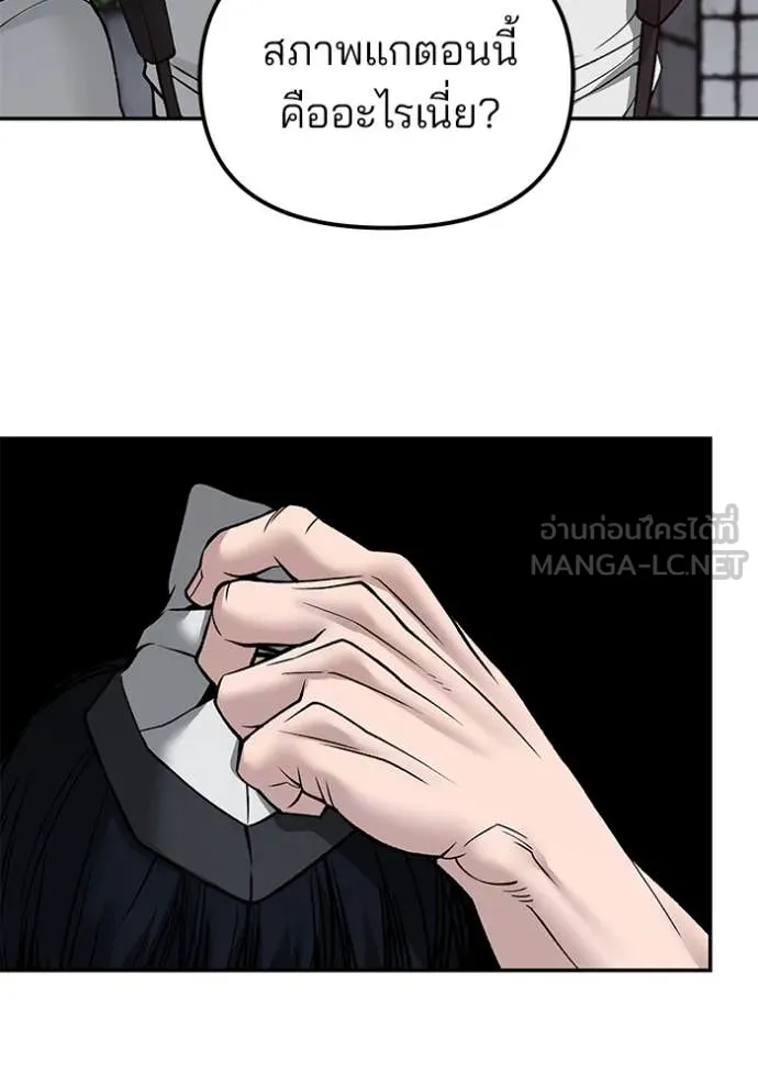 เลวฟาดเลว ตอนที่ 136 รูปที่ 24