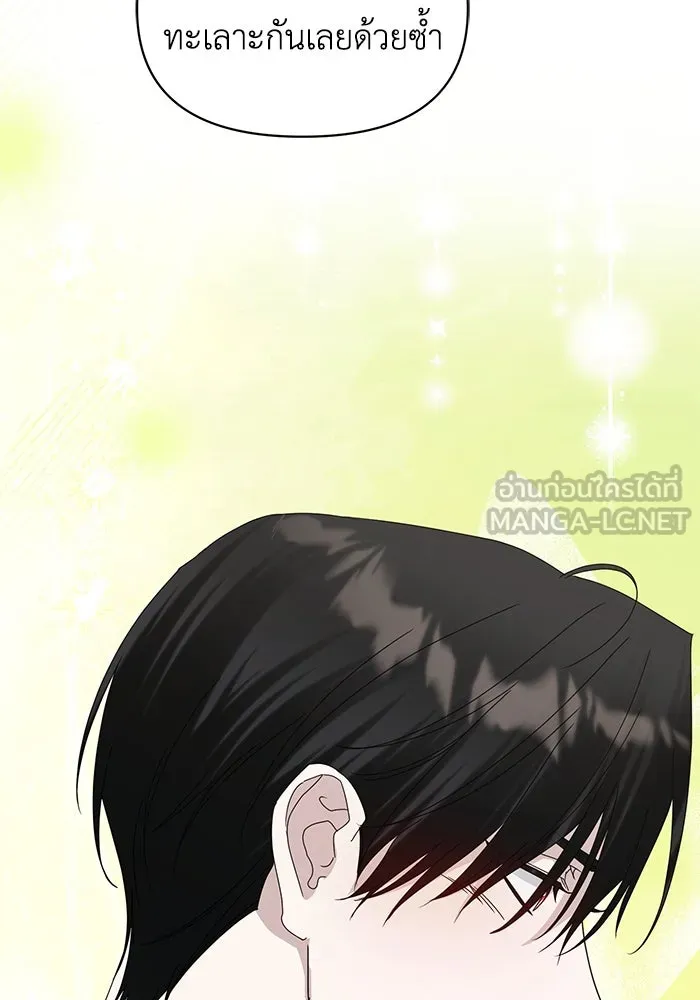 ชีวิตใหม่ในตระกูลมือสังหาร ตอนที่ 57 รูปที่ 30