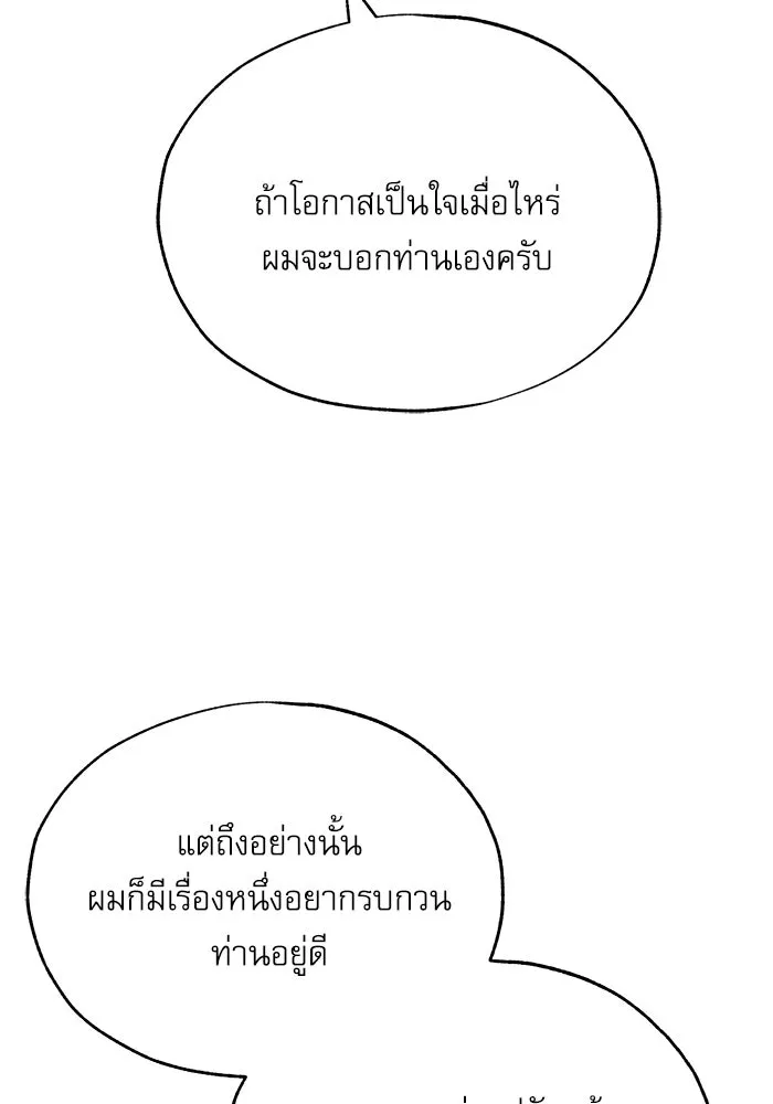 ศาสตราจารย์จำเป็นแห่งอะคาเดมี ตอนที่ 98 รูปที่ 40