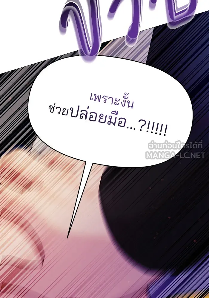 คู่มือคว้าหัวใจนายตัวร้าย ตอนที่ 5 รูปที่ 33