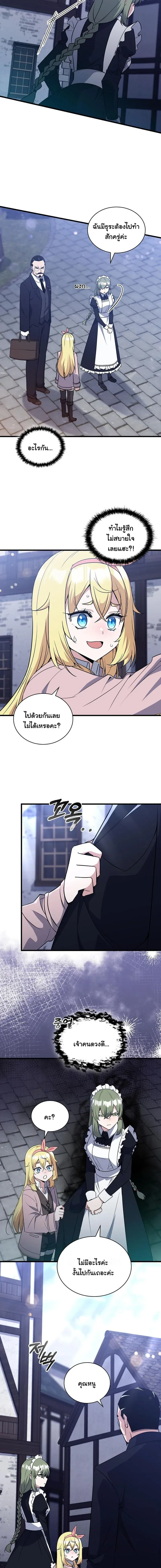 I Became the Academy Villain_s Daughter ปฏ_บ_ต_การป_มสเตต_สของล_กสาวจอมมาร ตอนที่ ตอนที่ 6 รูปที่ 11