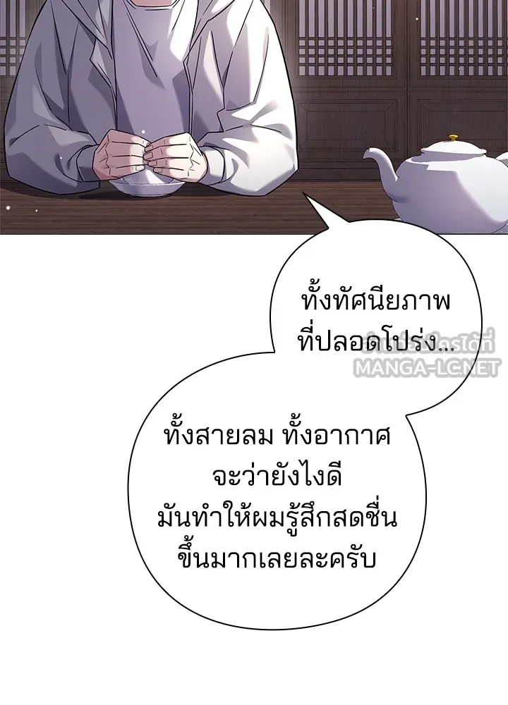 คืนแห่งโทแกบี ตอนที่ 15 รูปที่ 102