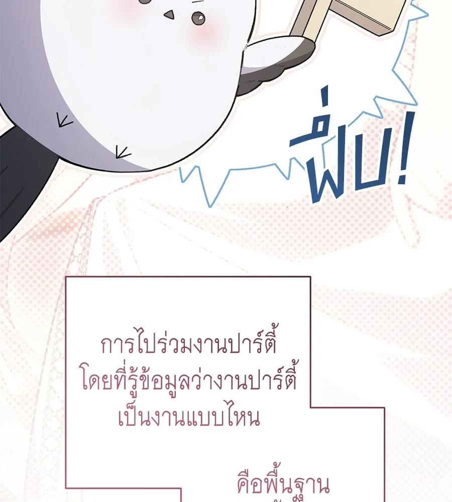 คุณพ่อของหนูคือศัตรูในชาติก่อน ตอนที่ 34 รูปที่ 7