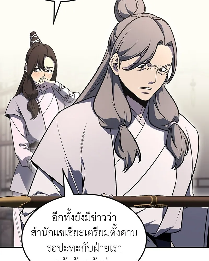 เกิดอีกทีเป็นว่าที่ประมุขลัทธิมาร ตอนที่ 131 รูปที่ 32