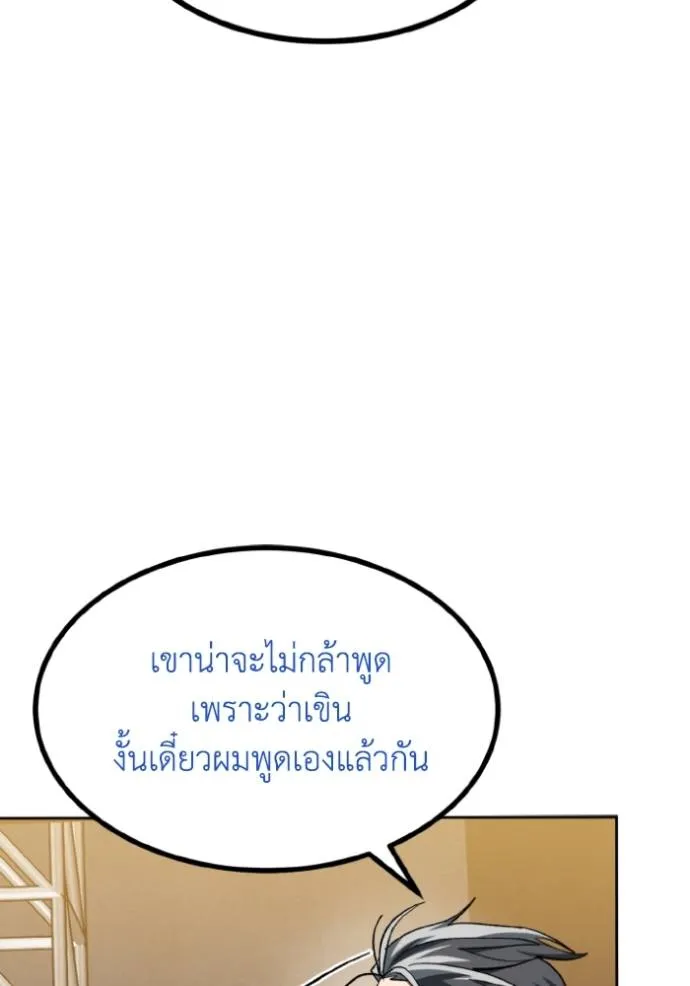ราชาแห่งอ็อกทากอน ตอนที่ 144 รูปที่ 25