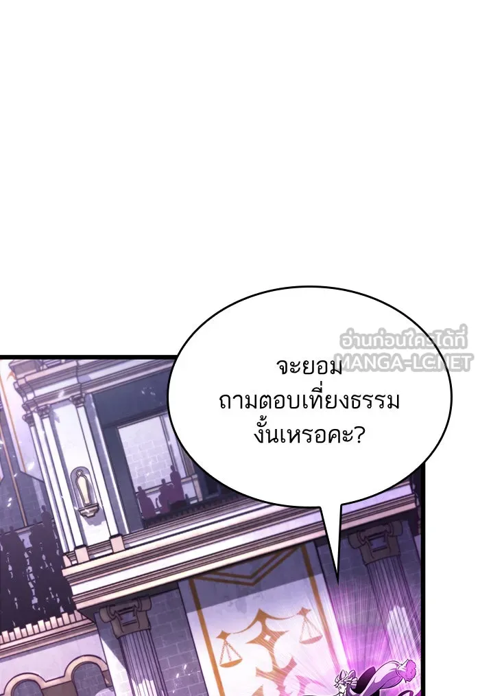 หลังวันสิ้นโลก ตอนที่ 44 รูปที่ 93