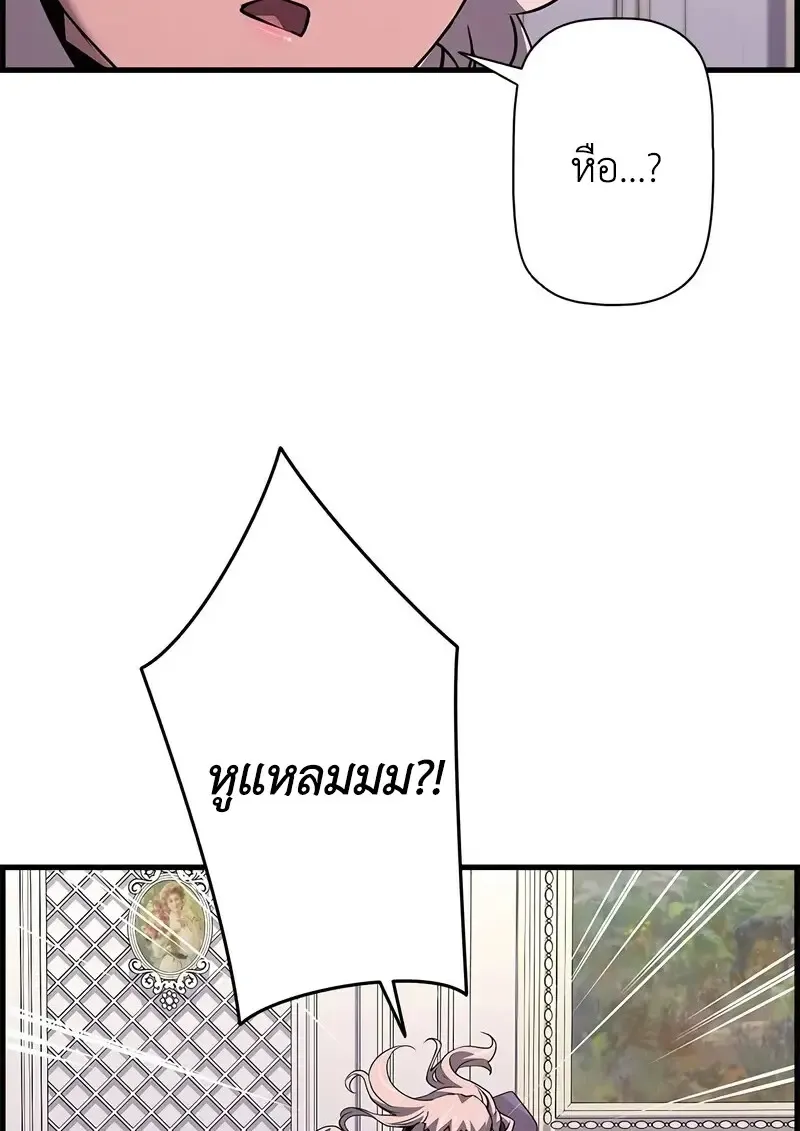 Necromancer_s Evolutionary Traits ตอนที่ ตอนที่ 104 รูปที่ 62