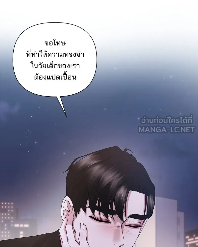 สามีที่ไม่ได้ขอ ตอนที่ 31 รูปที่ 63