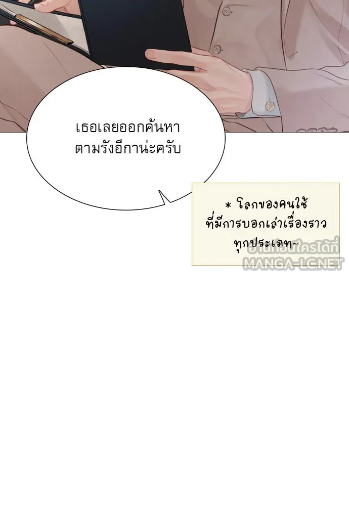 ถ้าไม่ร้อง ก็จงอ้อนวอนซะ ตอนที่ 20 รูปที่ 15