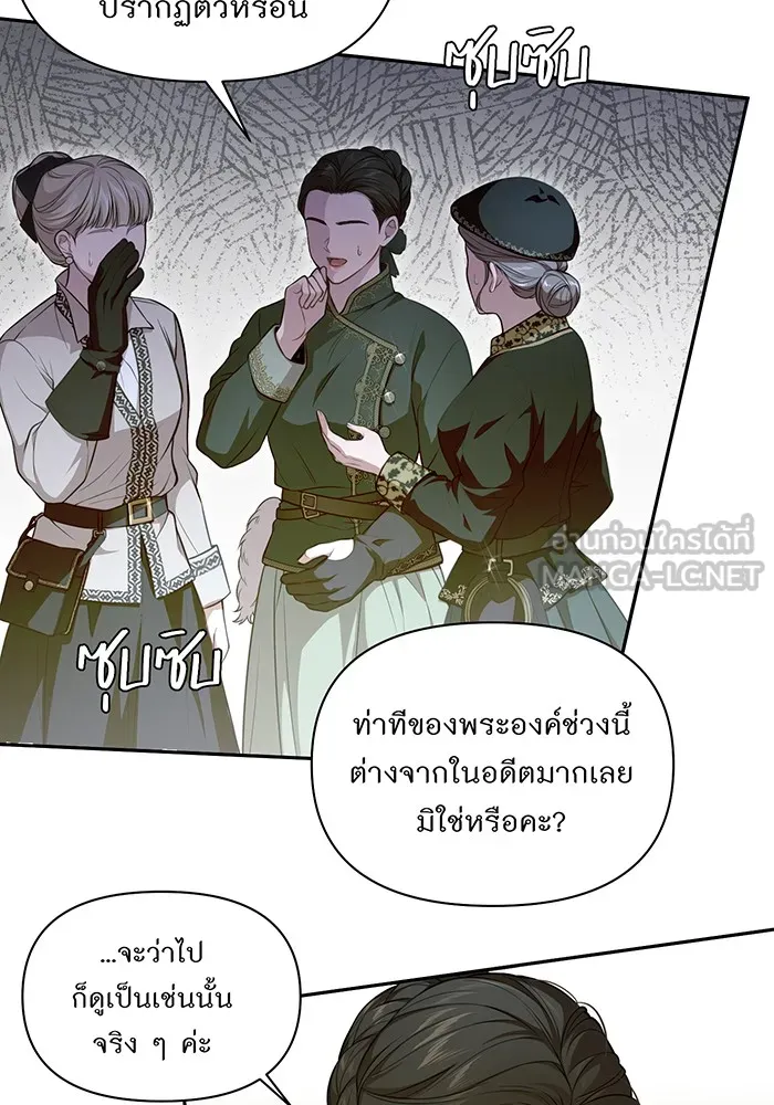 ห้องนอนลับของเจ้าหญิงต้องสาป ตอนที่ 130 มิใช่ว่ากวางตัวผู้จะตายกันหมด รูปที่ 129