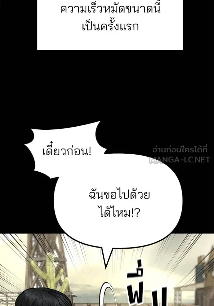 เลวฟาดเลว ตอนที่ 167 รูปที่ 50