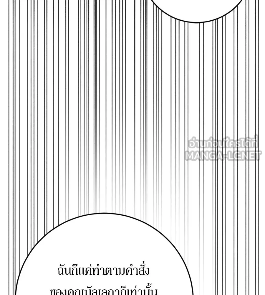 เบื้องหลังรอยยิ้มของเจ้าหญิง ตอนที่ 35 รูปที่ 150