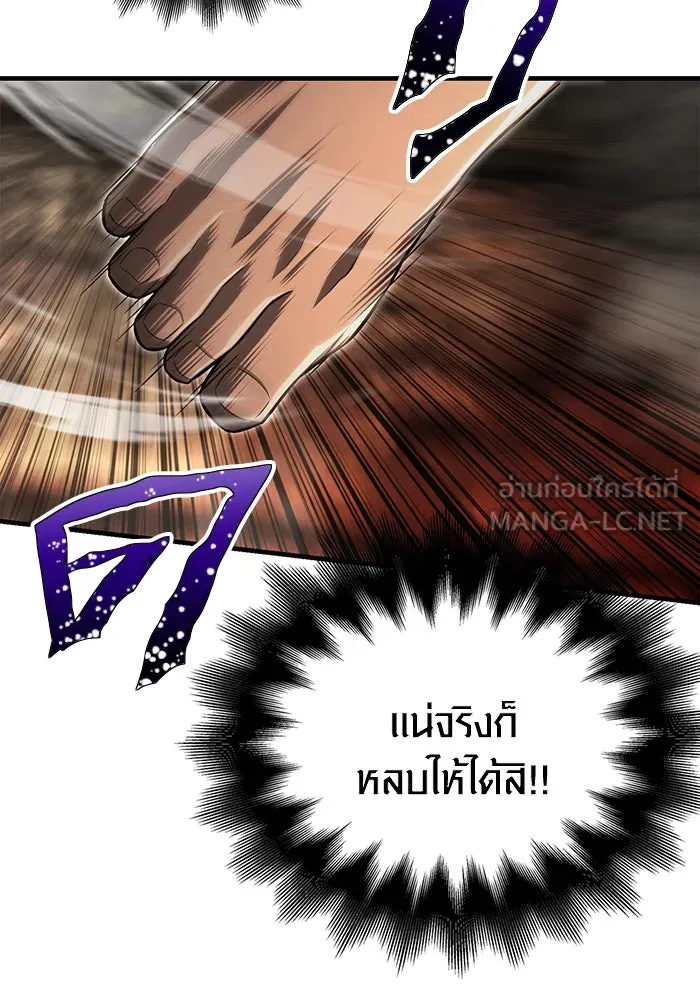 เอาชีวิตรอดในเกมฉบับคนเถื่อน ตอนที่ 59 พรแห่งลีธี รูปที่ 87