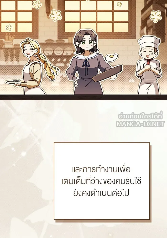 กู้ชีวิตลิขิตท่านเอิร์ล ตอนที่ 22 รูปที่ 48