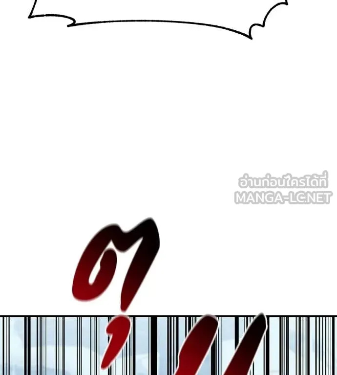 เรียกฉันว่าพระเจ้า ตอนที่ 85 รูปที่ 2