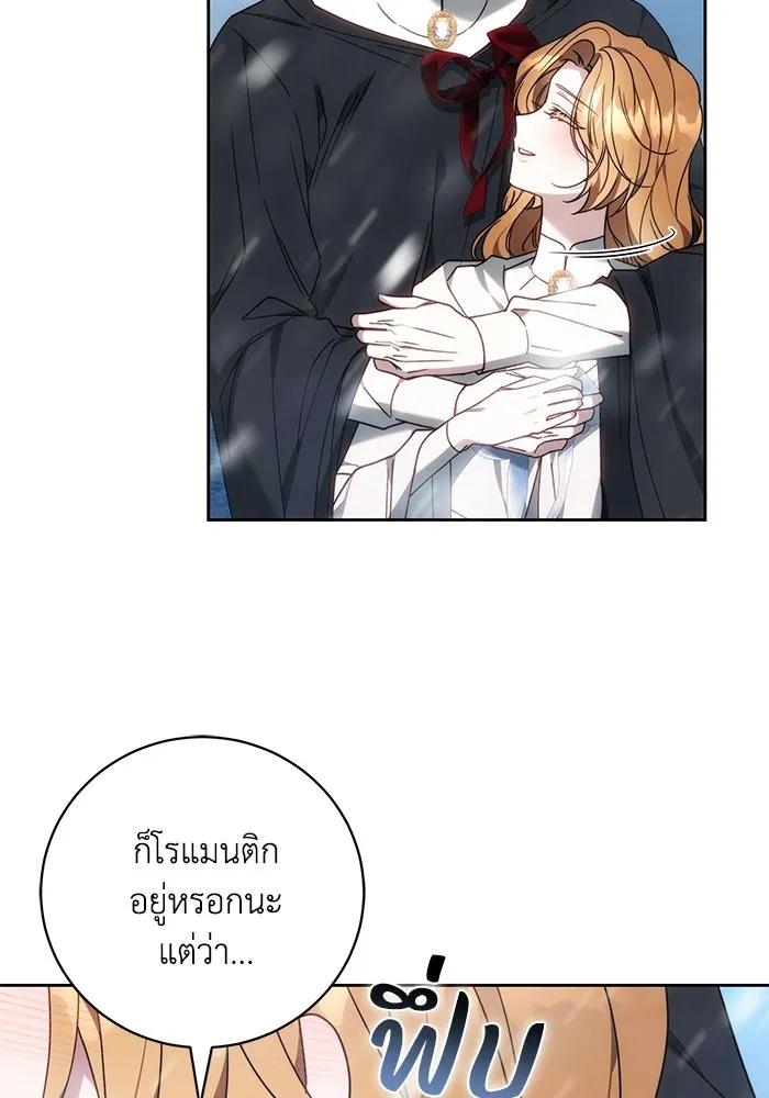 ย้อนเวลาพลิกชะตาทายาท ตอนที่ 88 รูปที่ 104