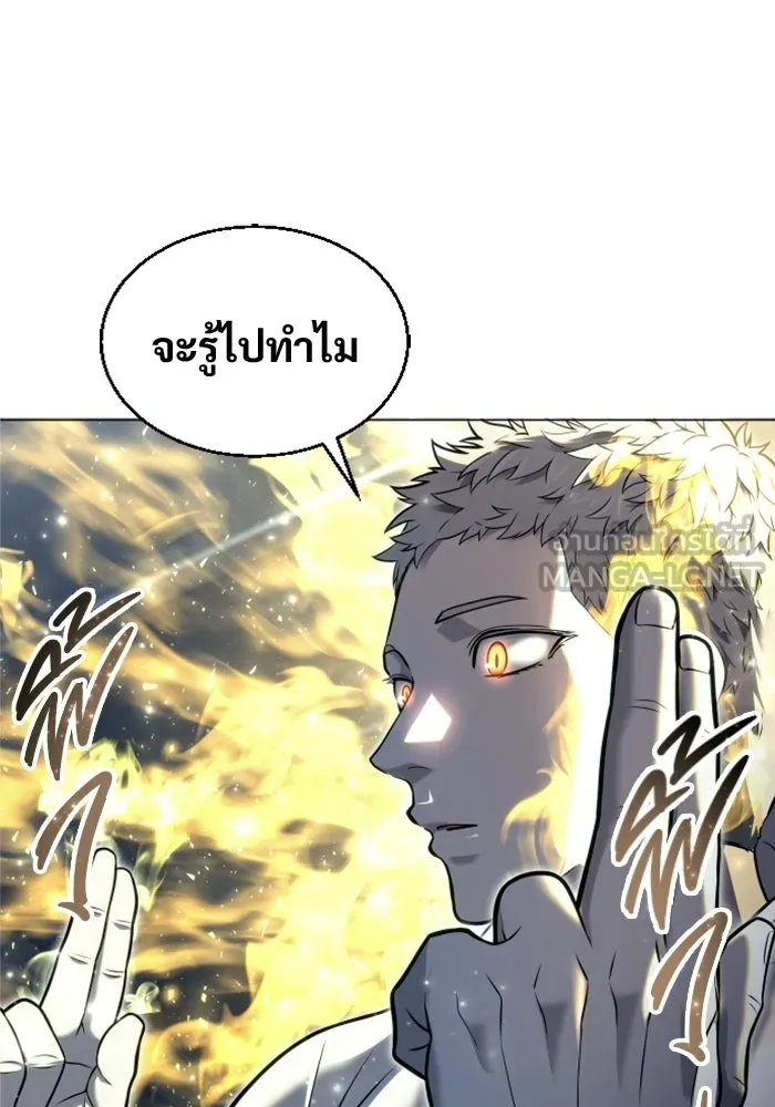 อูเร็ค มาซิโน่ ตอนที่ 48 เวลาแห่งแสง 2 รูปที่ 54