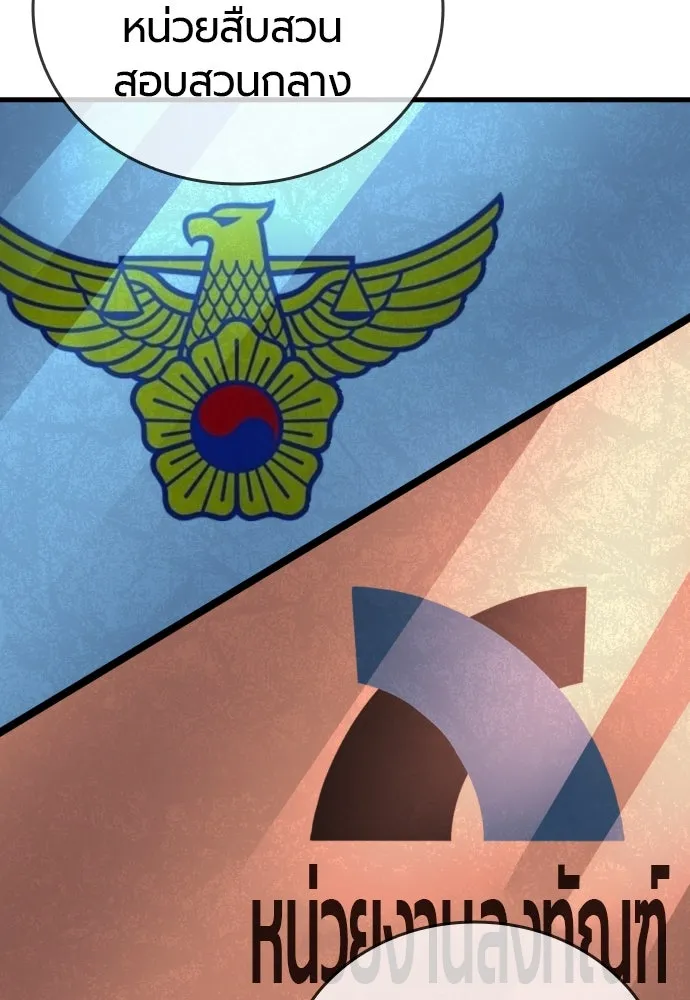 มือพิพากษา ตอนที่ 2 รูปที่ 88