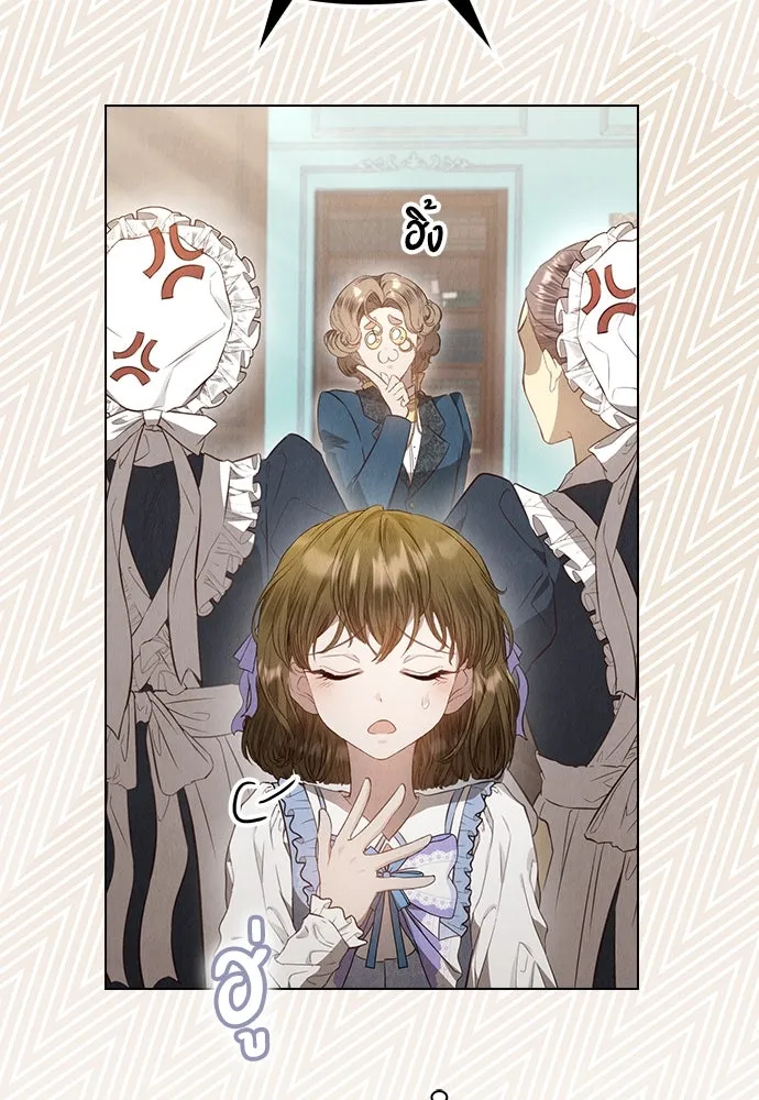 ลูกสาวตัวปลอมของท่านดยุก ตอนที่ 15 รูปที่ 44