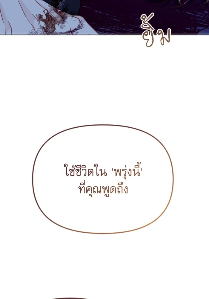 ไม่รักให้ตาย ตอนที่ 38 รูปที่ 155