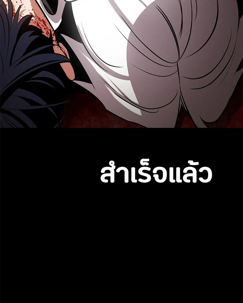 มือสังหารพันธุ์อมตะ ตอนที่ 1 รูปที่ 277