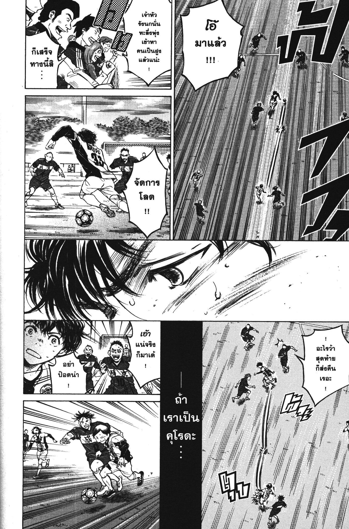 Manga-lc-com อ่านมังงะ อ่านการ์ตูน ออนไลน์ ฟรี Ao Ashi แข้งเด็กหัวใจนักสู้ ตอนที่ 1 2 3 4 5 6 7 8 9 10 11 12 13 14 ฟรี ไม่มีโฆษณา Manga-lc - อ่าน มังงะ อ่าน การ์ตูน ออนไลน์ อ่านมังงะ ฟรี