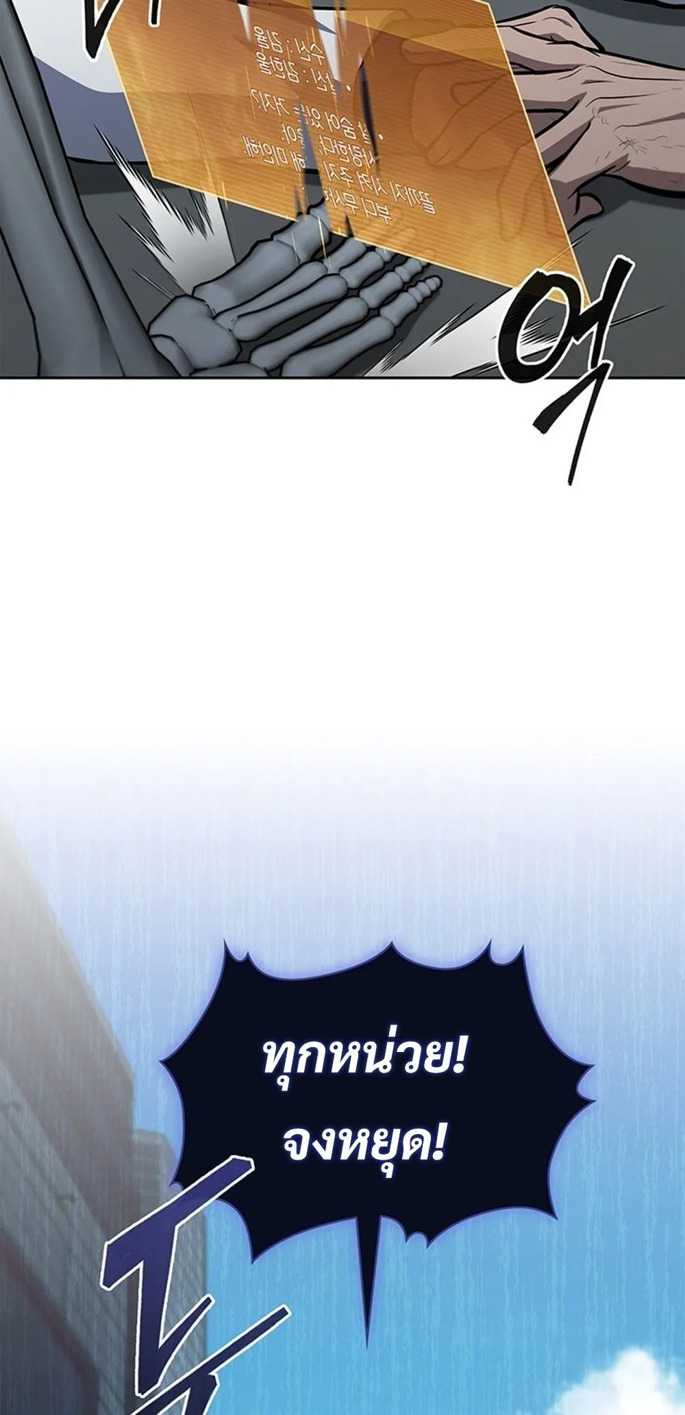 How to Survive Restructuring ว_ธ_เอาต_วรอดจากการปร_บโครงสร_าง ตอนที่ ตอนที่ 43 รูปที่ 41