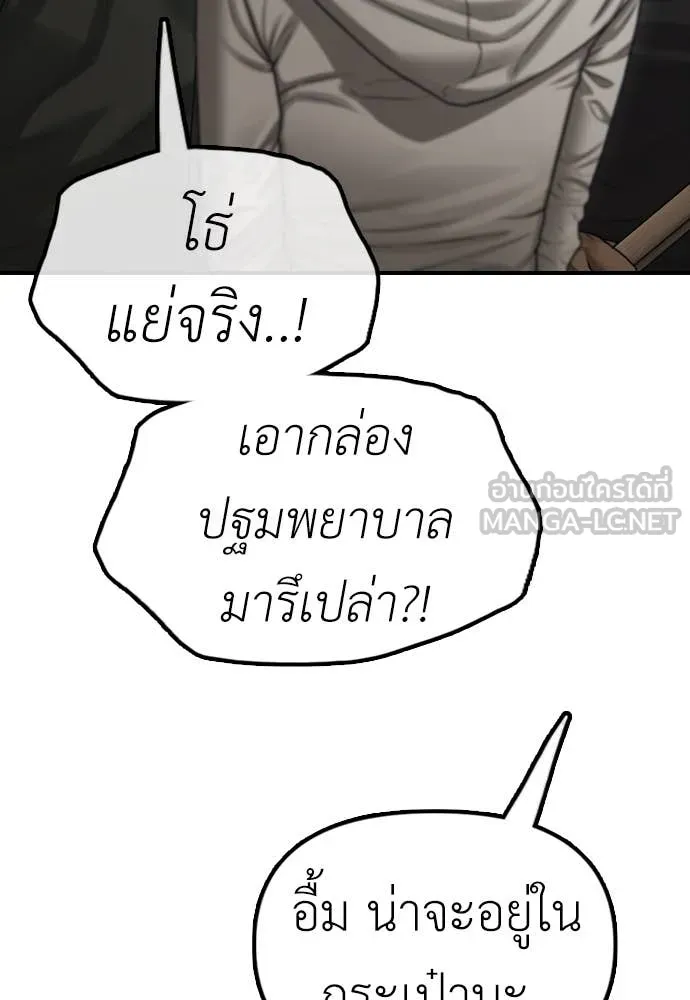 ผู้กล้าฝ่า ตอนที่ 10 รูปที่ 31