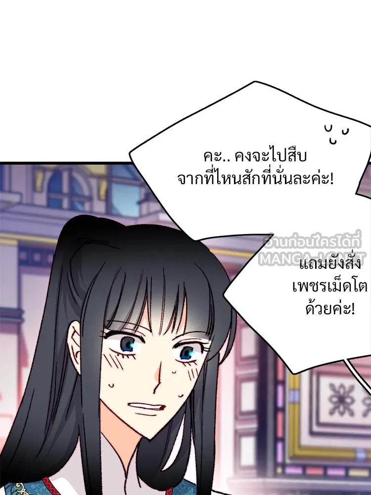 Bring the Love ตอนที่ 129 รูปที่ 39