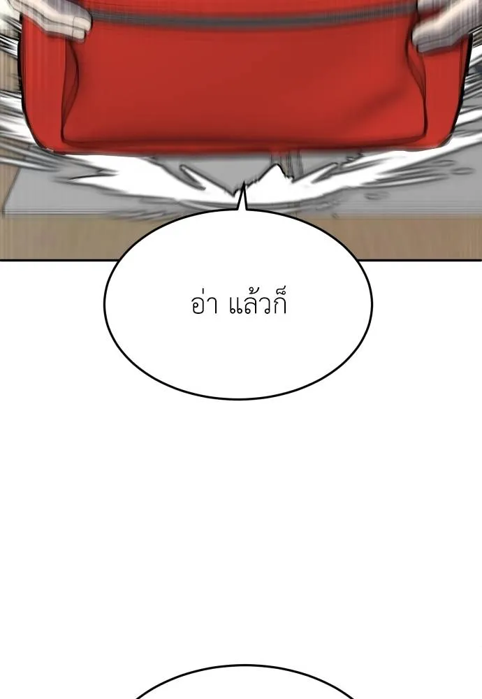 สนามเด็กล่า ตอนที่ 19 รูปที่ 205