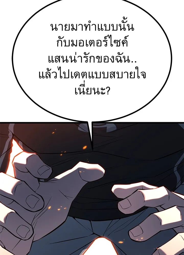 ราชาลานประลอง ตอนที่ 29 รูปที่ 191