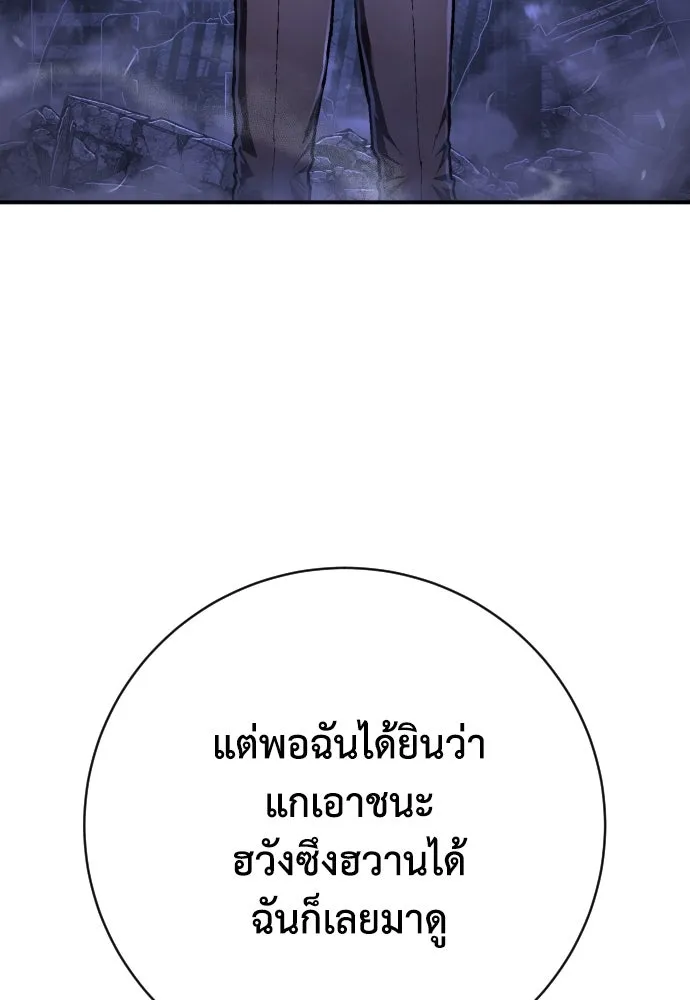 เพชฌฆาตลงทัณฑ์ ตอนที่ 49 รูปที่ 23