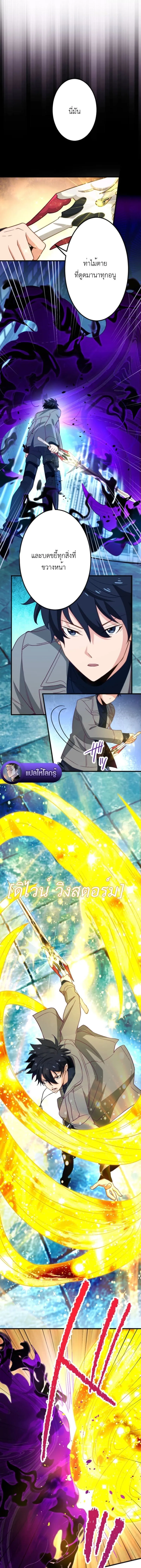 The Akashic Record Which Only I Can Read บ_นท_กจ_กรวาลท_ม_แค_ฉ_นมองเห_น ตอนที่ ตอนที่ 52 รูปที่ 7