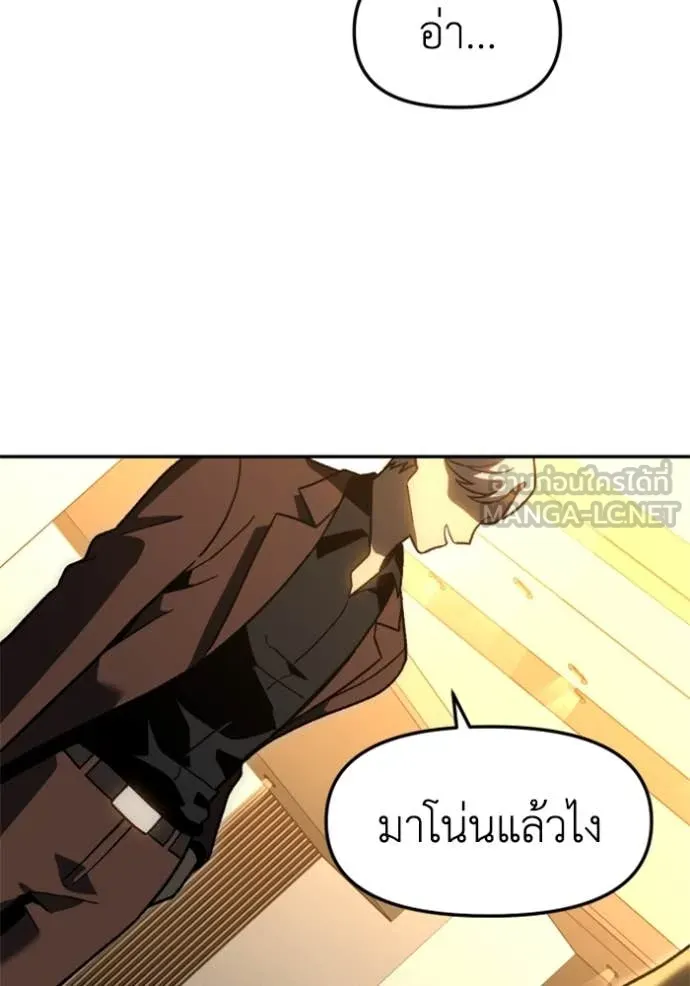 อดีตบอสหอคอย ตอนที่ 115 รูปที่ 182