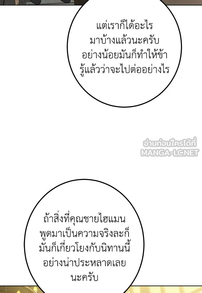 บุปผาลบคมดาบ ตอนที่ 67 รูปที่ 15