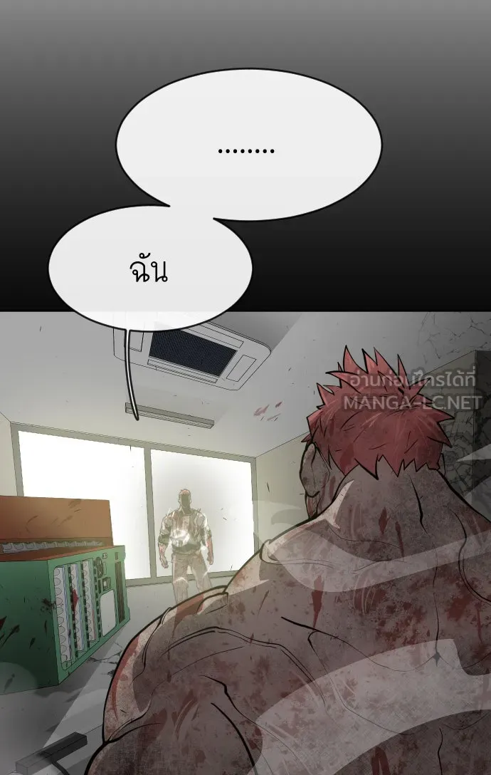 ยุคแห่งยอดมนุษย์ ตอนที่ 89 รูปที่ 72