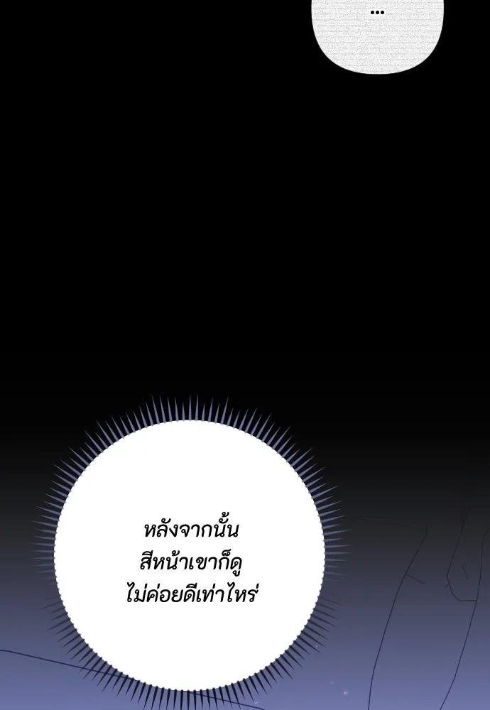 แด่ใจที่ไร้รัก ตอนที่ 54 รูปที่ 13