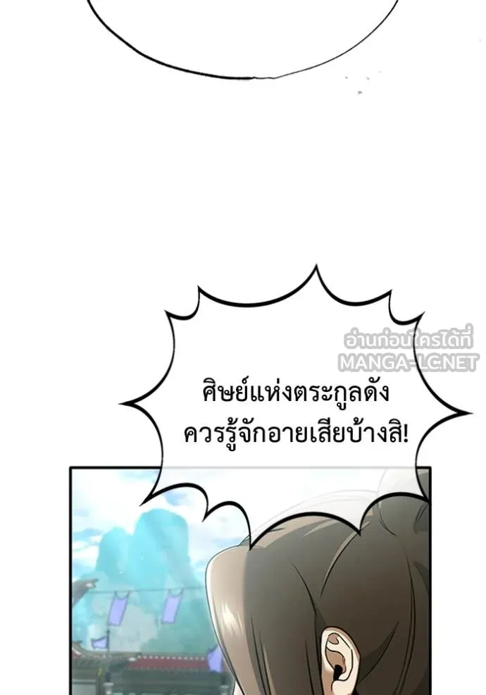 Regressor’s Life Aft ตอนที่ 73 รูปที่ 7