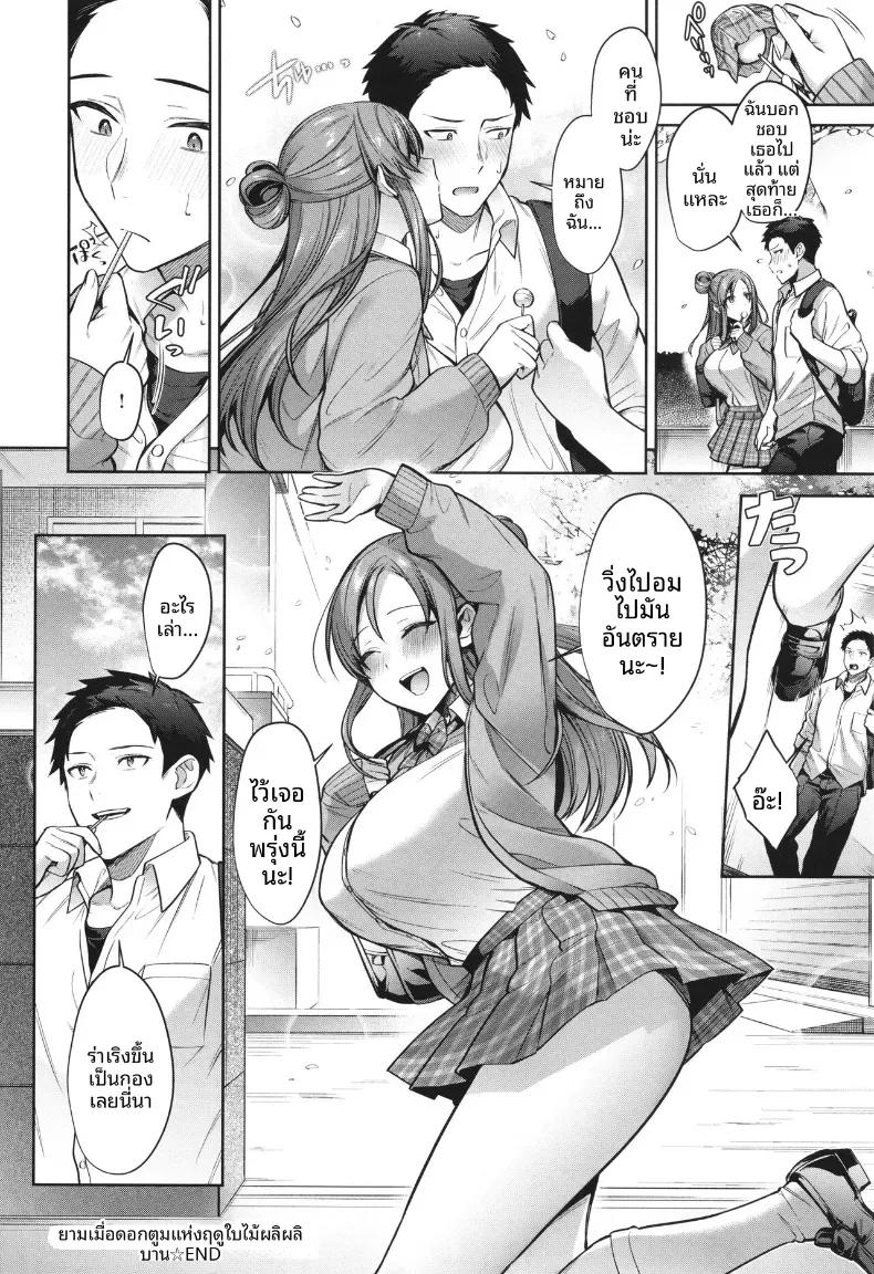 Doujin-Lc- อ่าน โดจิน มังฮวา เกาหลี ญี่ปุ่น จีน แปลไทย ยามเมื่อใบไม้ผลิเบ่งบาน [Shirisensha] ตอนที่ 1 2 3 4 5 6 7 8 9 10 11 12 13 14 ฟรี ไม่มีโฆษณา อ่าน โดจิน Manhwa เกาหลี ญี่ปุ่น จีน เรามีครบ คัดมาให้เน้นๆ โดจิน 18+ รับประกันความฟินโดย  Doujin Lc