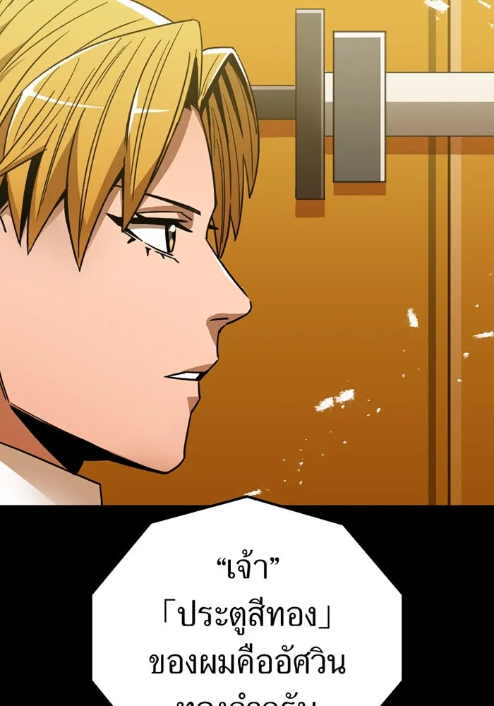 เพลเยอร์เลือดเทวะ ตอนที่ 3 บททดสอบของประตู รูปที่ 44